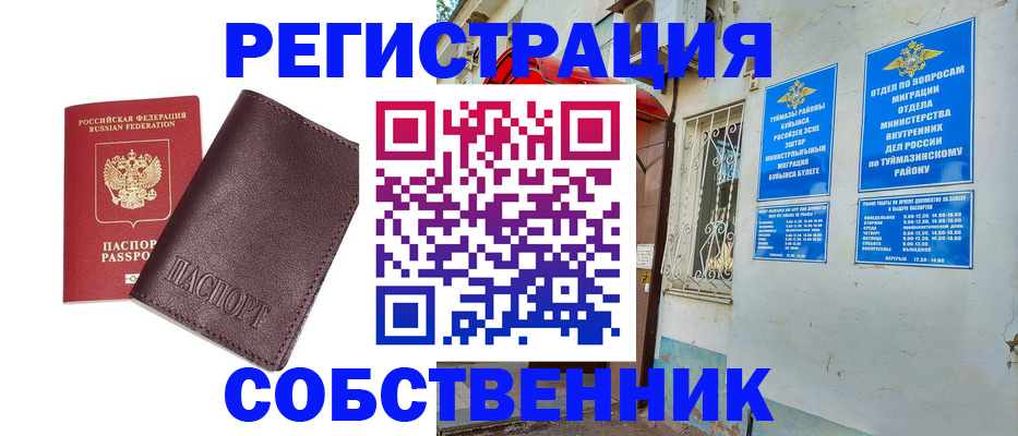 временная регистрация собственник в Нижнем Тагиле