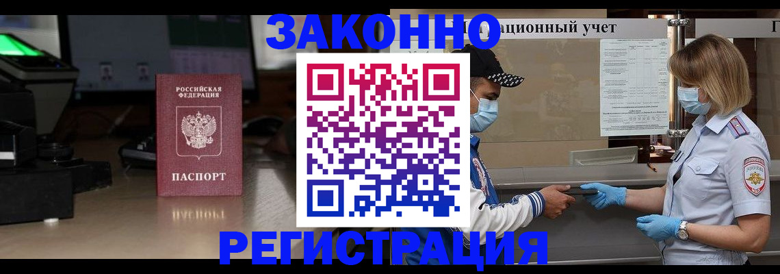 прописка штамп в Нижнем Тагиле