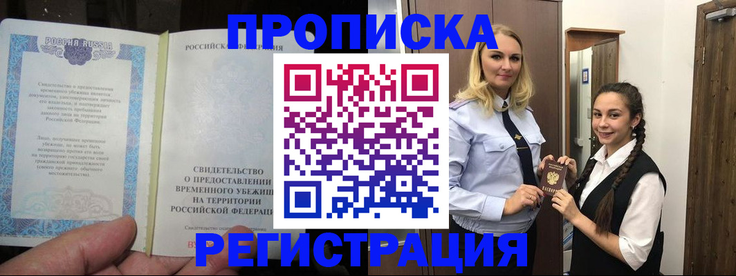 временная регистрация для школы в Нижнем Тагиле