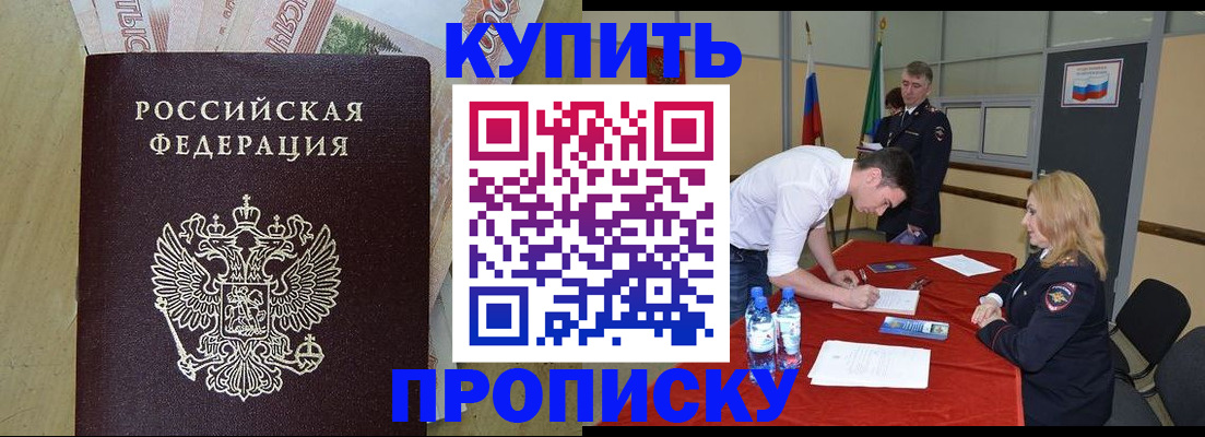 прописка 2025 в Нижнем Тагиле