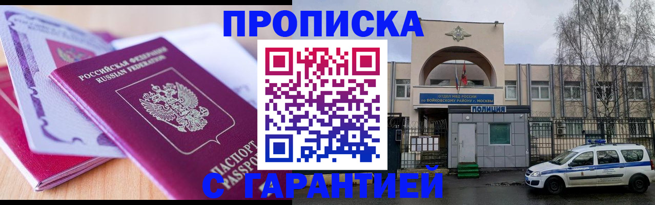 временная регистрация надежно в Нижнем Тагиле