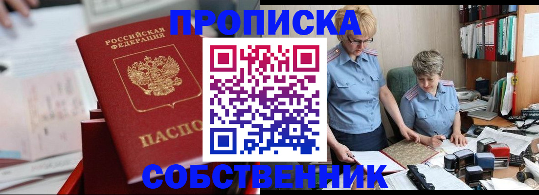пропишу в квартире в Нижнем Тагиле