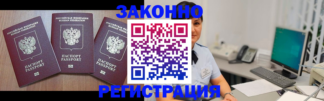 миграционный учет в Нижнем Тагиле